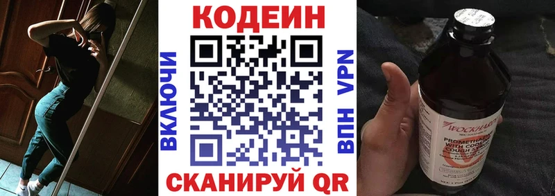 Кодеин Purple Drank  магазин    omg зеркало  Радужный 