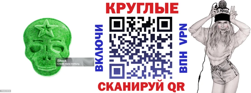 ЭКСТАЗИ Punisher  Радужный 