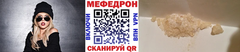 МЕФ мука KRAKEN как зайти Радужный купить цена
