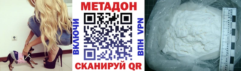 МЕТАДОН VHQ  где продают наркотики  мега зеркало  Радужный 
